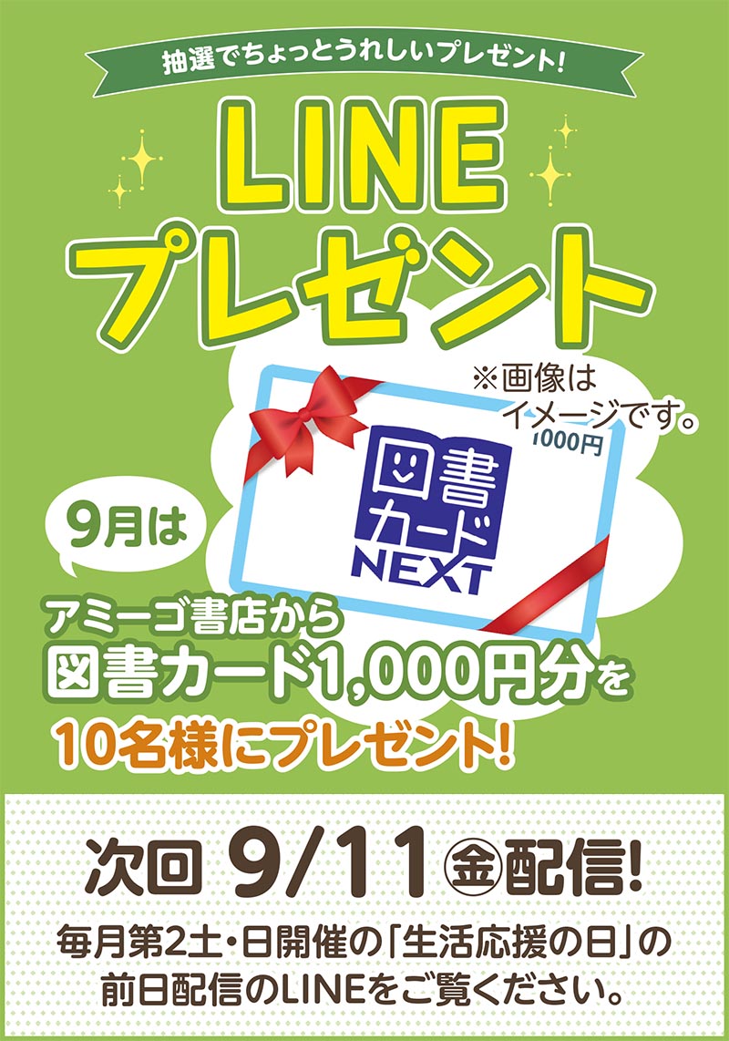 セリオのイベント写真