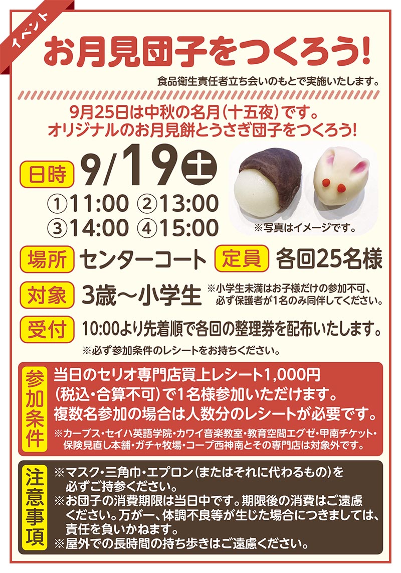 セリオのイベント写真