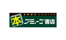 アミーゴ書店のロゴ