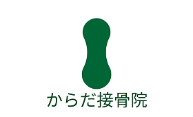 からだ整骨院のロゴ
