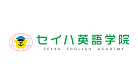 セイハ英語学院のロゴ