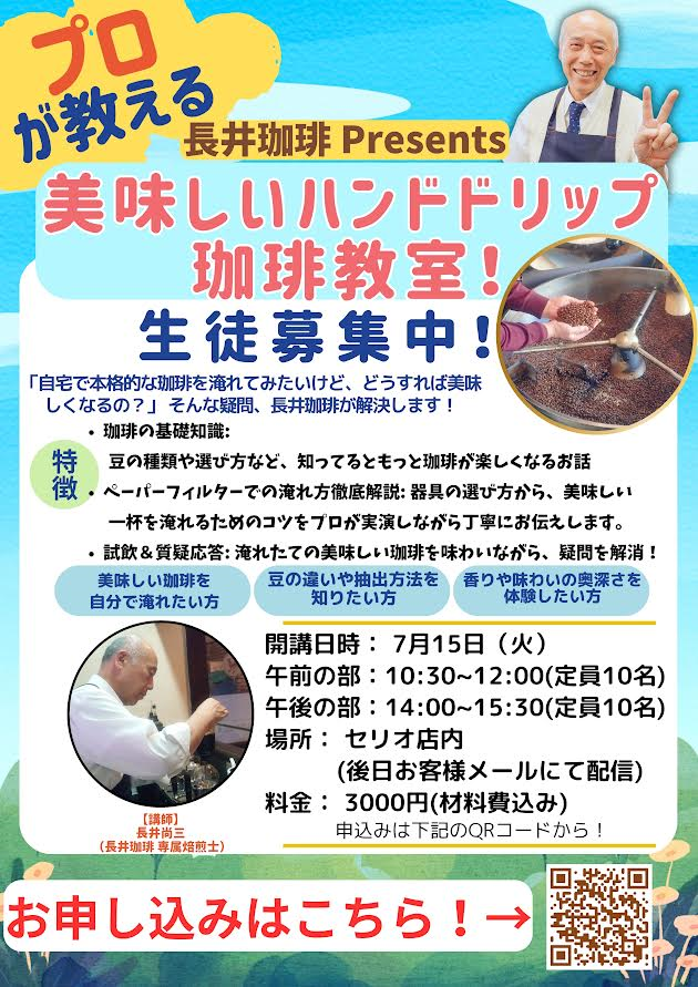 セリオのイベント写真