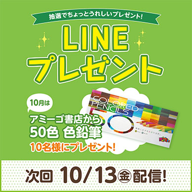 セリオのイベント画像