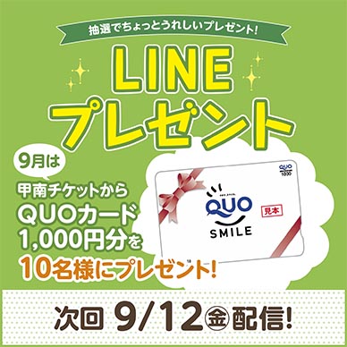 セリオのイベント画像