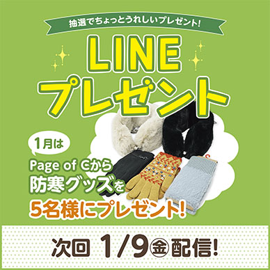 セリオのイベント画像