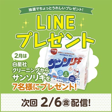 セリオのイベント