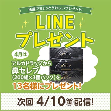 セリオのイベント画像