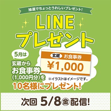 セリオのイベント