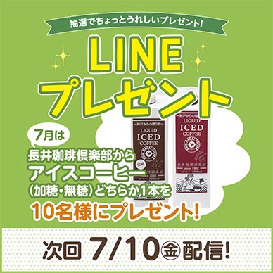 セリオのイベント