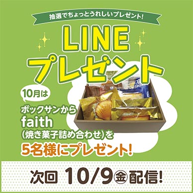 セリオのイベント